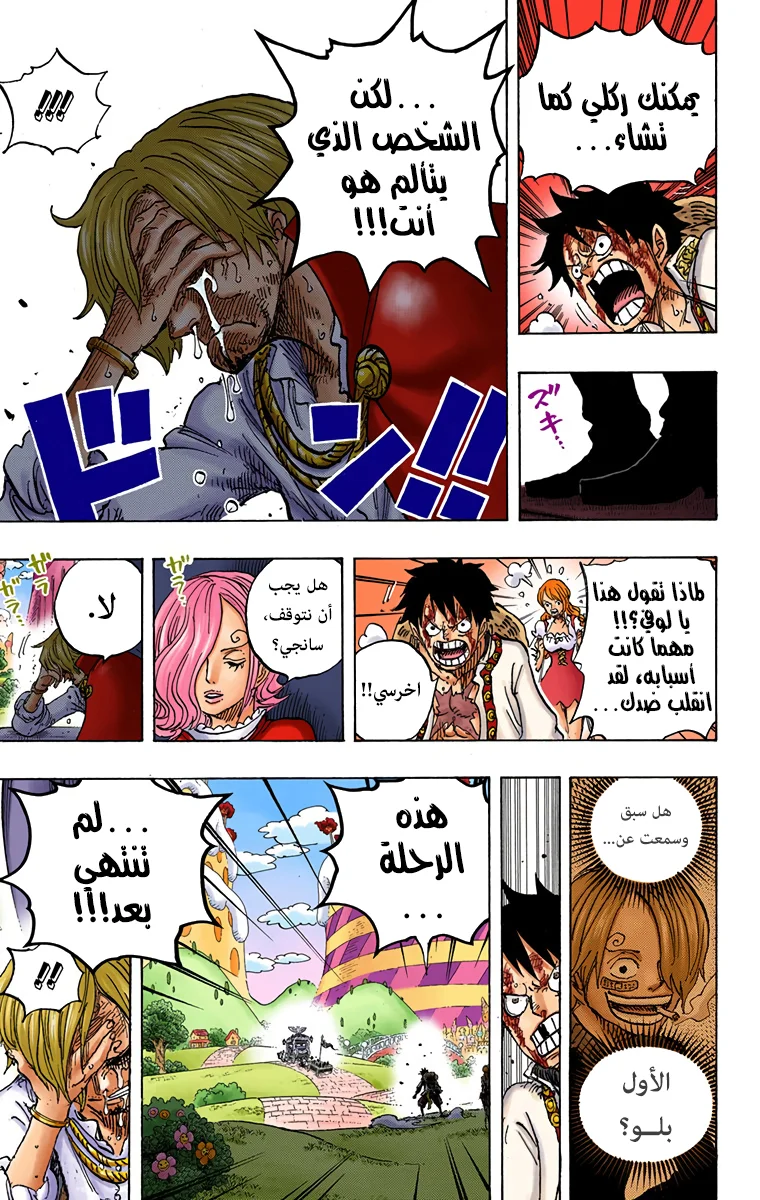 Read One Piece – Digital Colored AR Manga Online