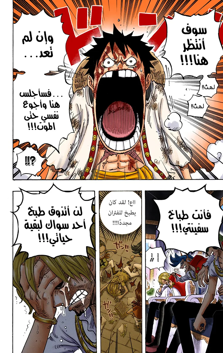 Read One Piece – Digital Colored AR Manga Online