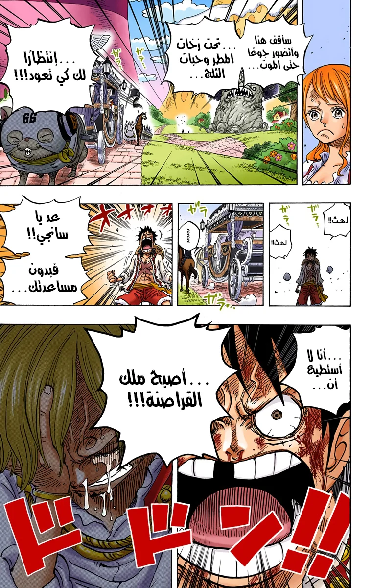 Read One Piece – Digital Colored AR Manga Online
