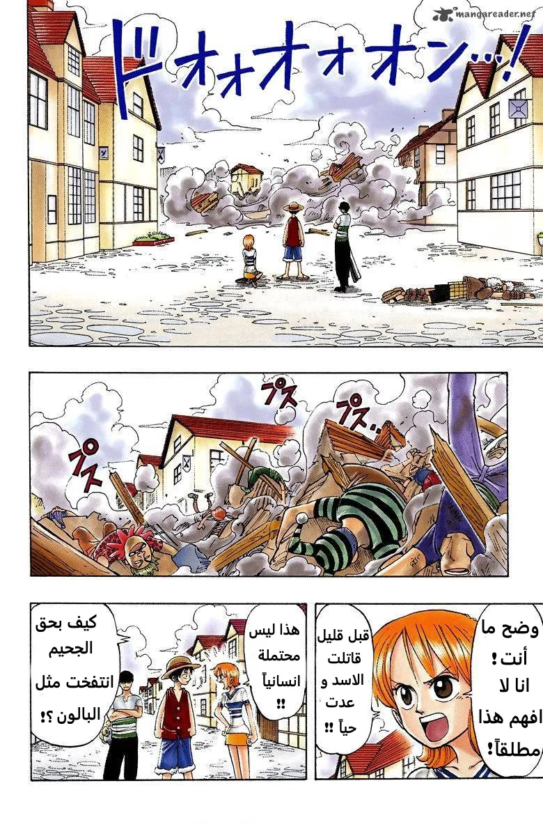 Read One Piece – Digital Colored AR Manga Online