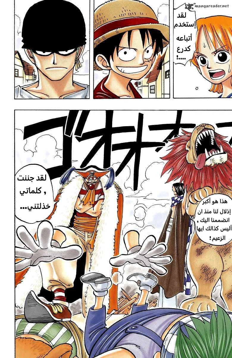 Read One Piece – Digital Colored AR Manga Online
