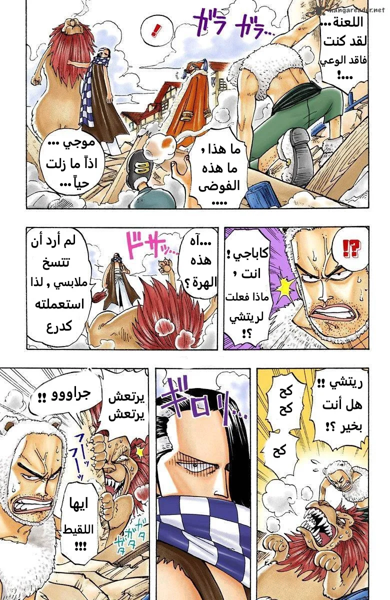 Read One Piece – Digital Colored AR Manga Online