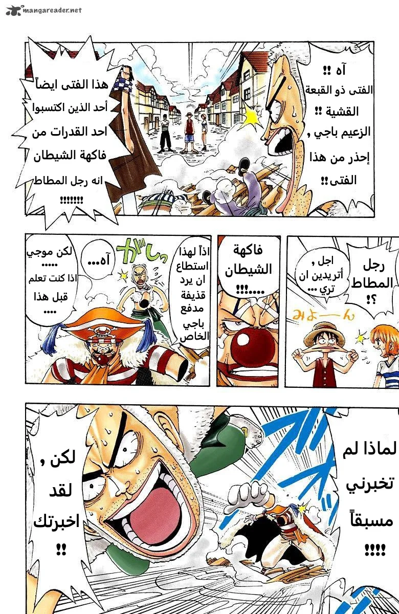 Read One Piece – Digital Colored AR Manga Online