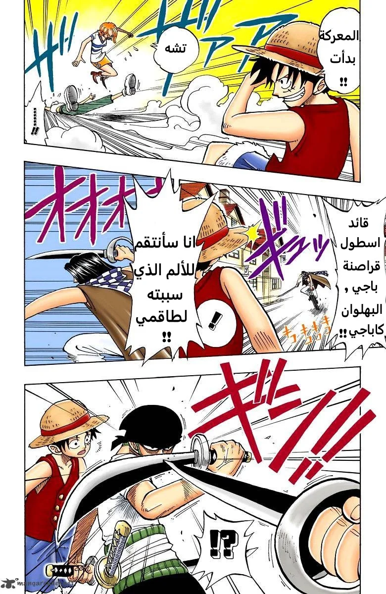 Read One Piece – Digital Colored AR Manga Online