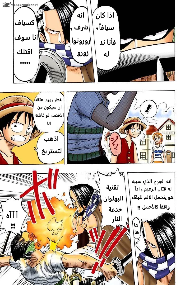 Read One Piece – Digital Colored AR Manga Online