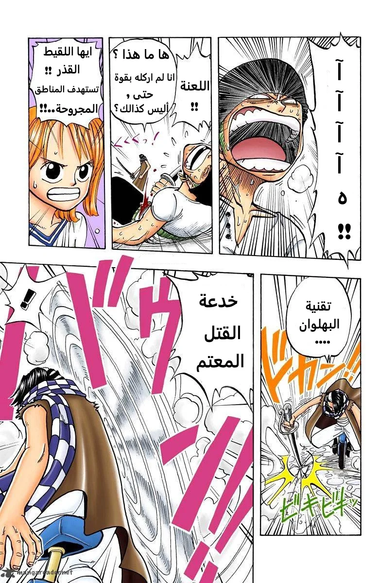 Read One Piece – Digital Colored AR Manga Online
