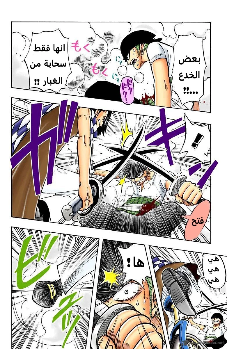 Read One Piece – Digital Colored AR Manga Online