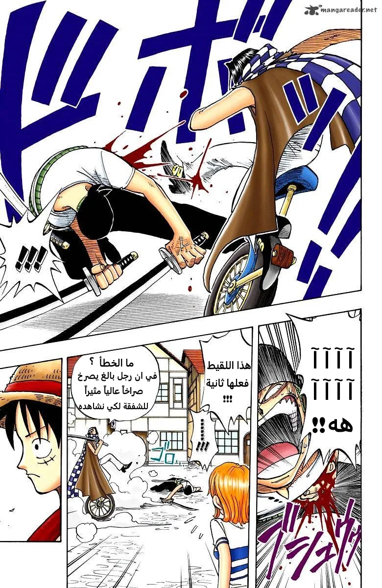Read One Piece – Digital Colored AR Manga Online