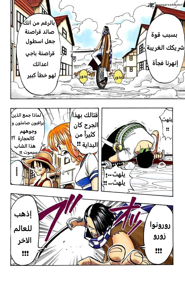 Read One Piece – Digital Colored AR Manga Online