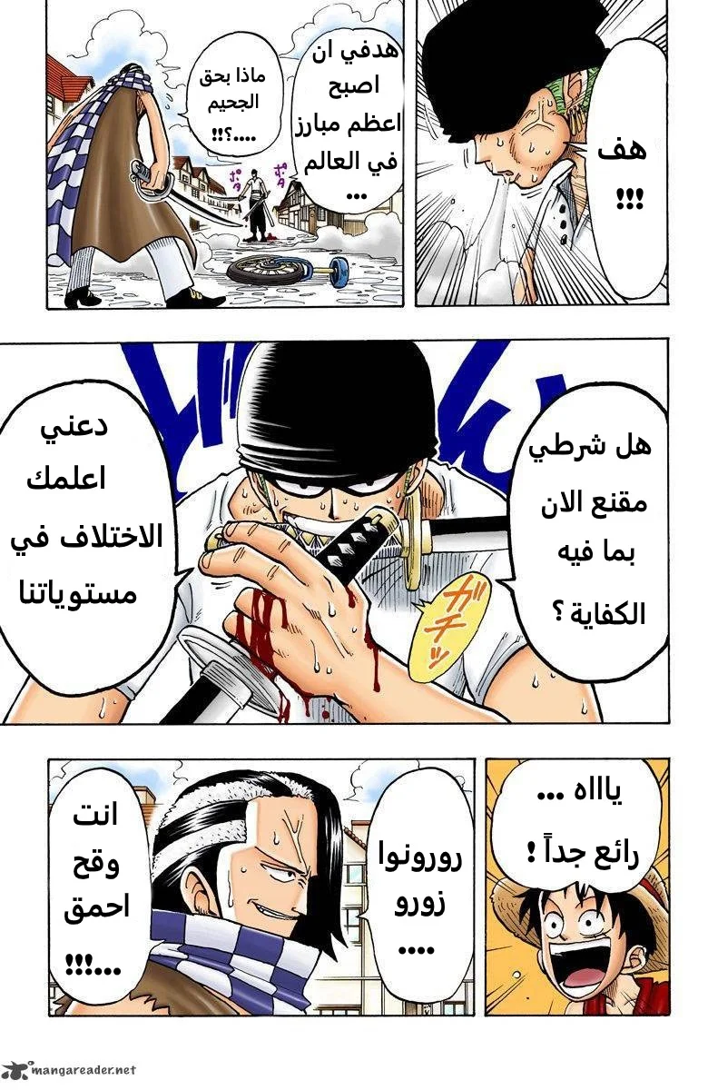 Read One Piece – Digital Colored AR Manga Online