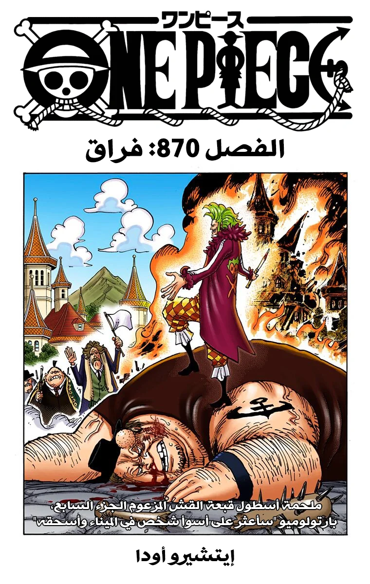 Read One Piece – Digital Colored AR Manga Online