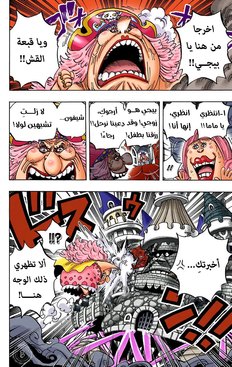 Read One Piece – Digital Colored AR Manga Online