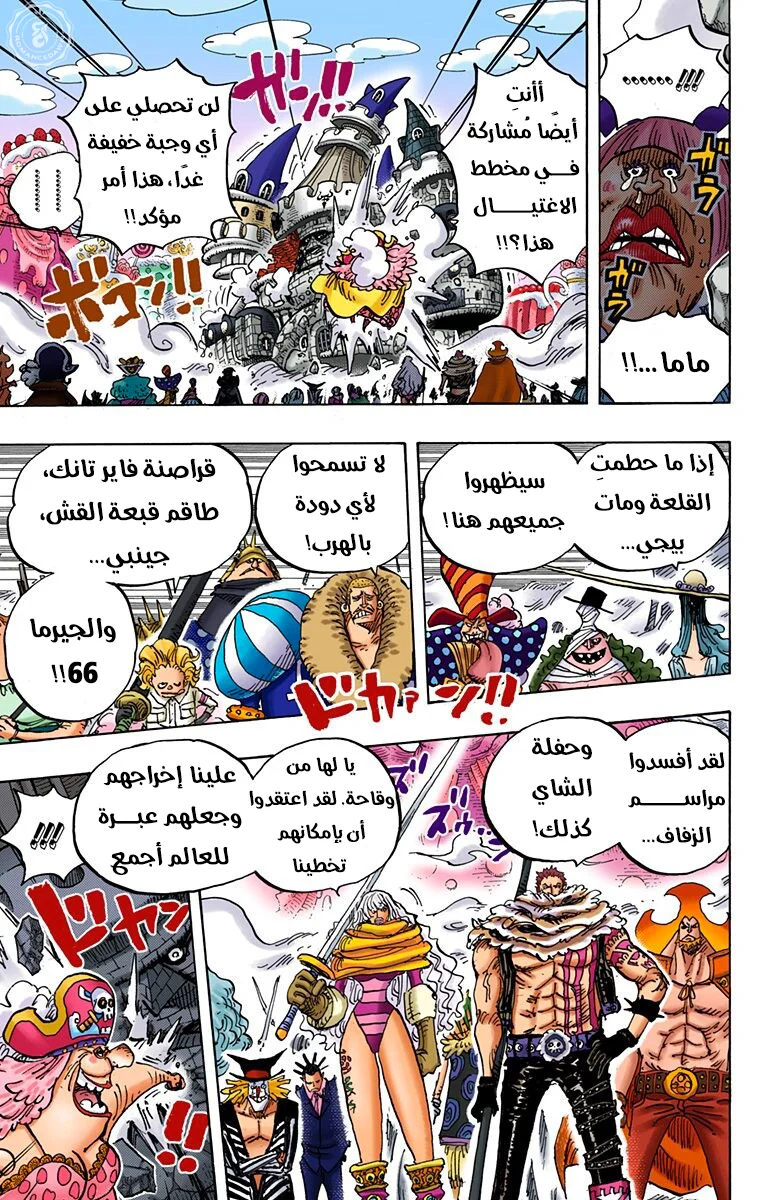 Read One Piece – Digital Colored AR Manga Online