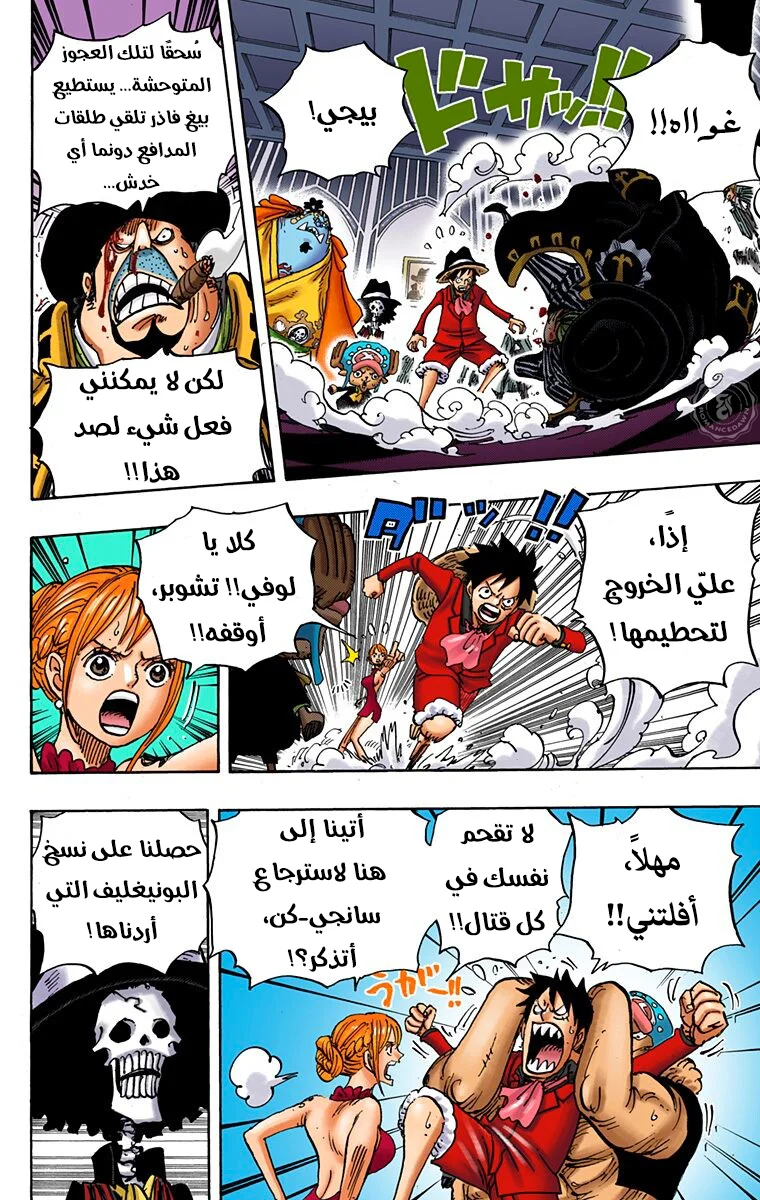 Read One Piece – Digital Colored AR Manga Online