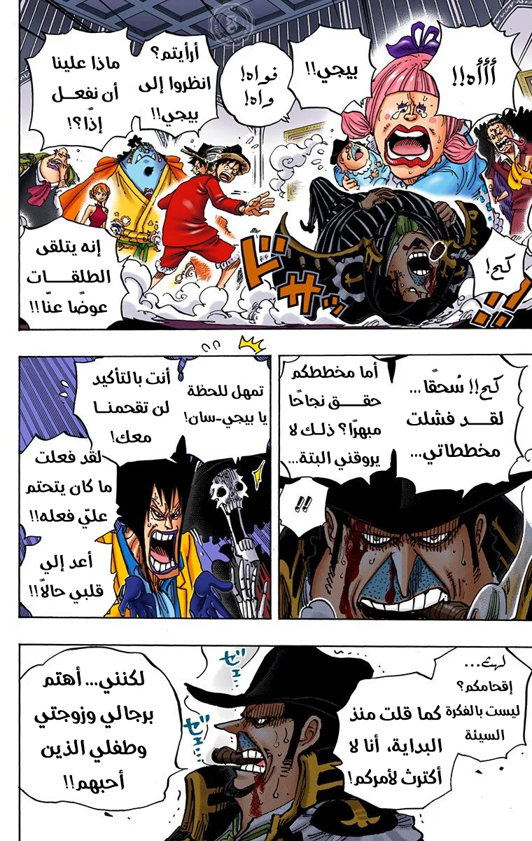 Read One Piece – Digital Colored AR Manga Online