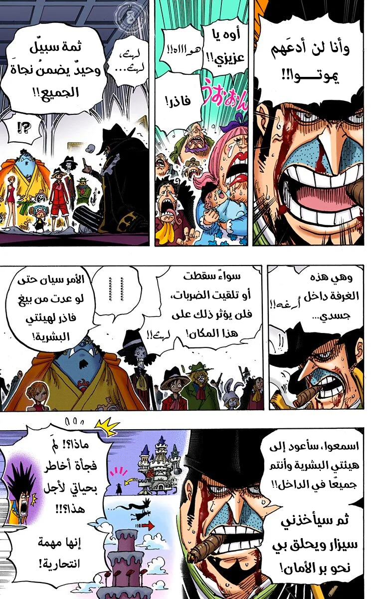 Read One Piece – Digital Colored AR Manga Online