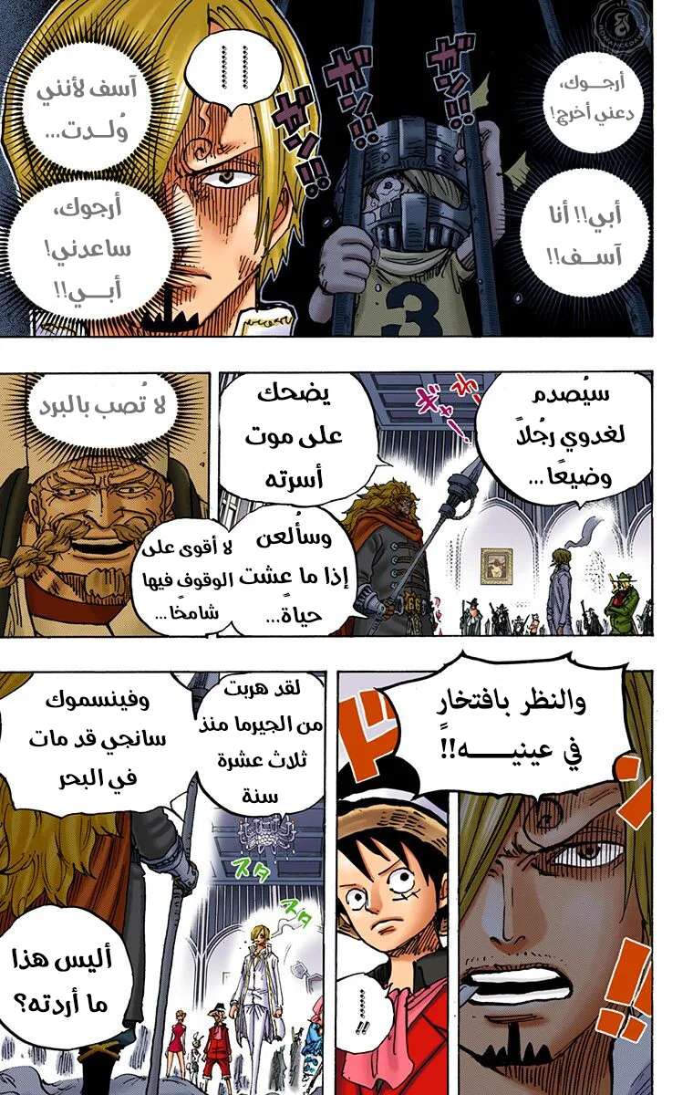 Read One Piece – Digital Colored AR Manga Online