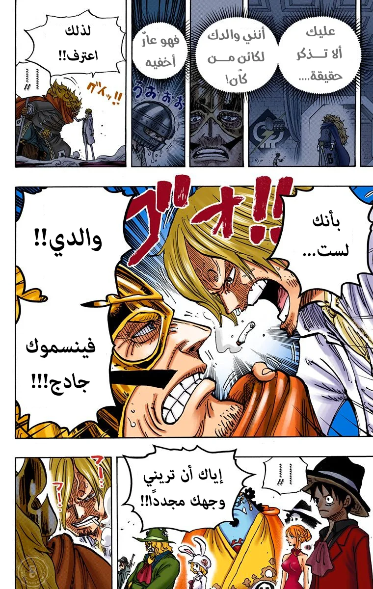Read One Piece – Digital Colored AR Manga Online
