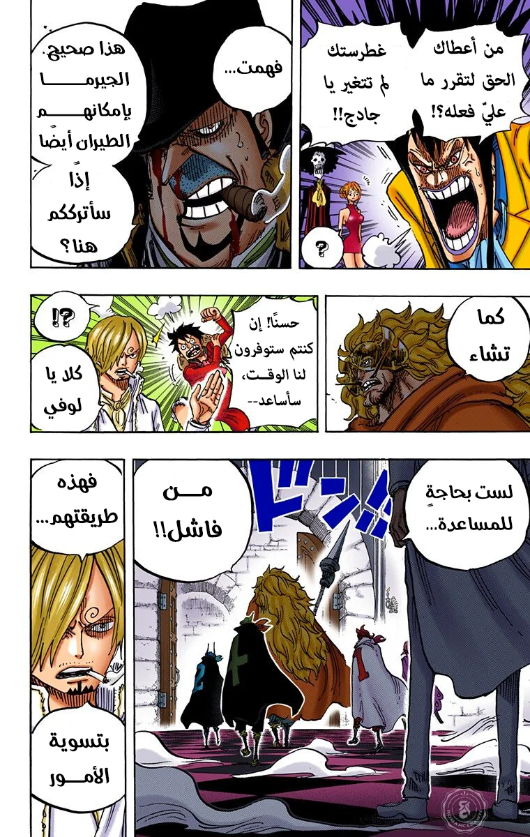 Read One Piece – Digital Colored AR Manga Online