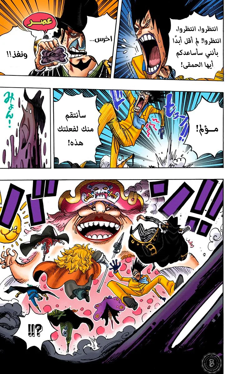 Read One Piece – Digital Colored AR Manga Online