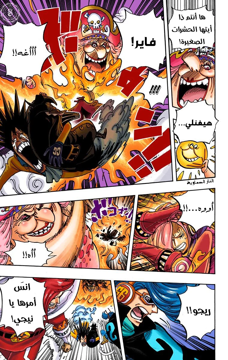Read One Piece – Digital Colored AR Manga Online
