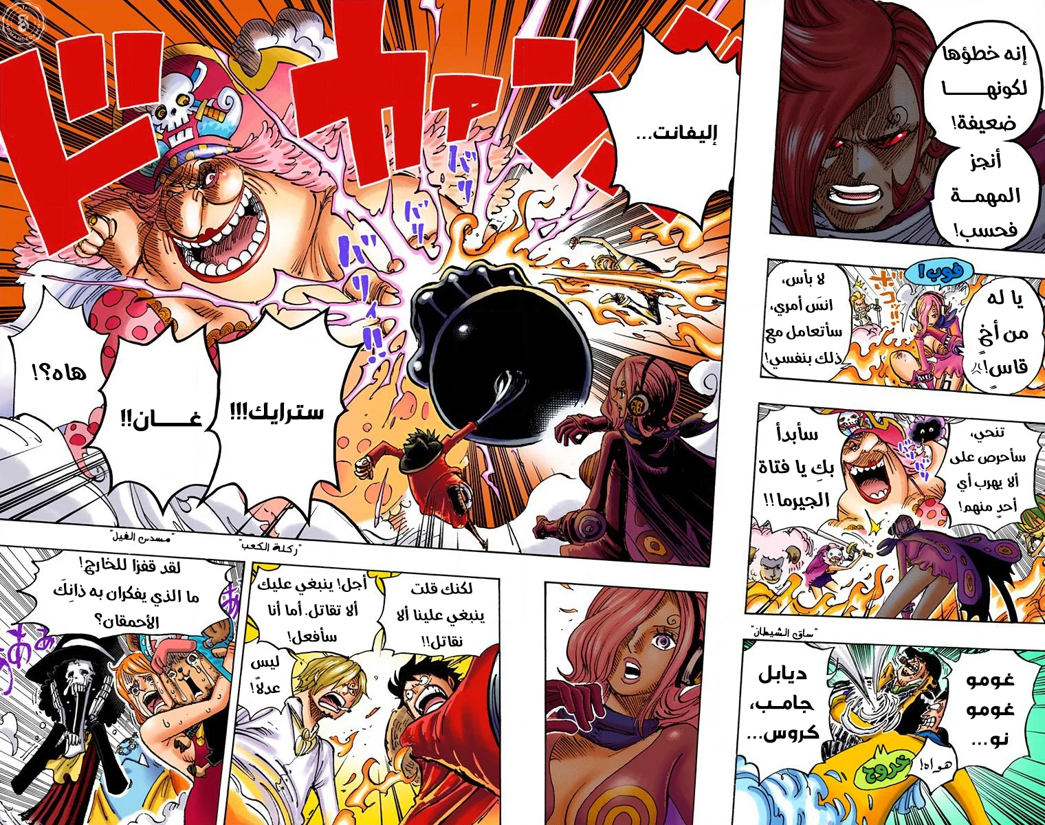 Read One Piece – Digital Colored AR Manga Online