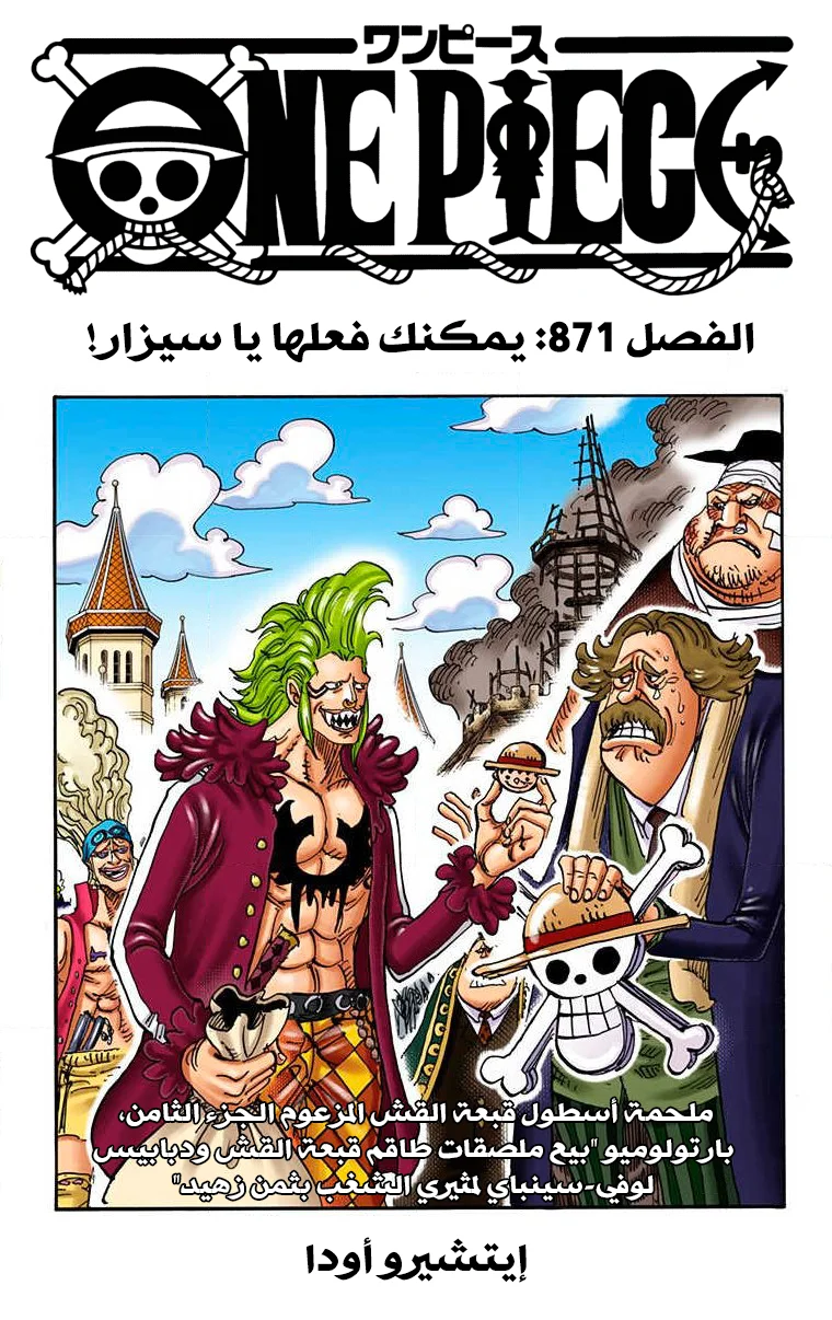 Read One Piece – Digital Colored AR Manga Online