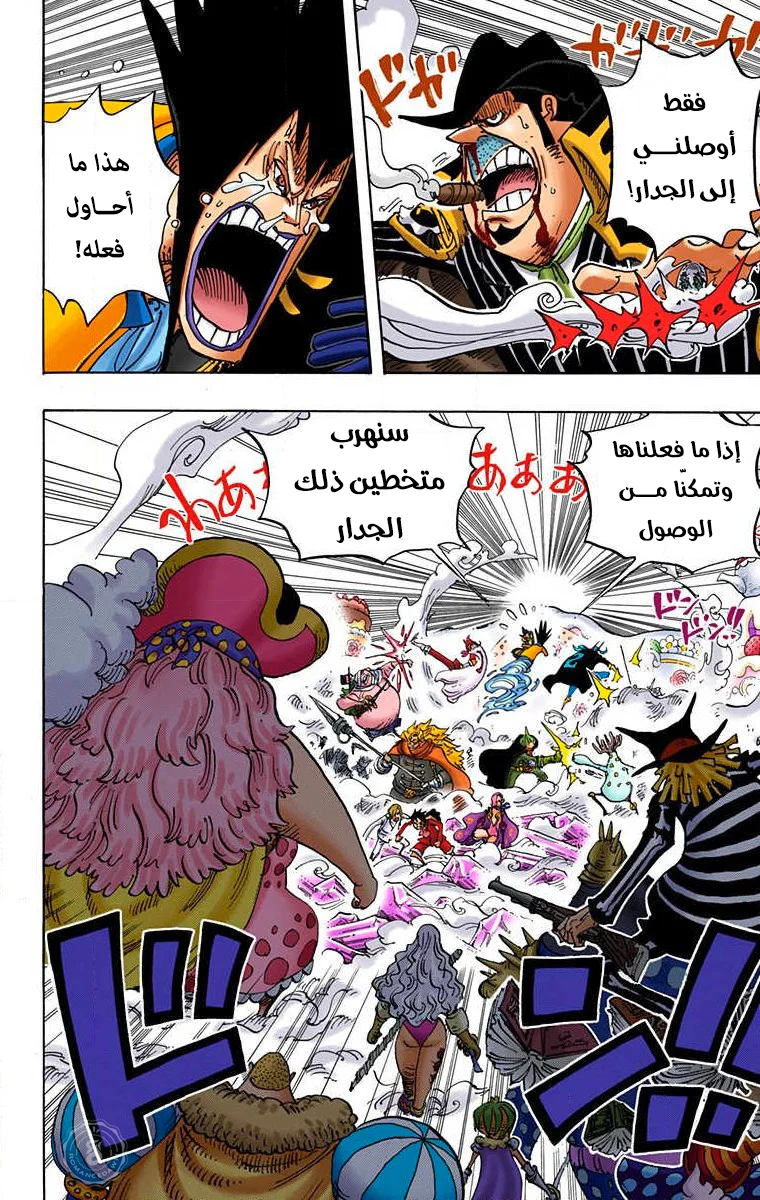 Read One Piece – Digital Colored AR Manga Online