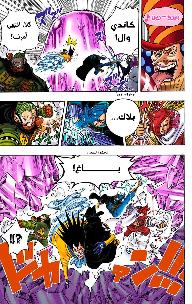 Read One Piece – Digital Colored AR Manga Online