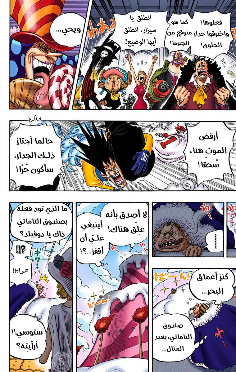 Read One Piece – Digital Colored AR Manga Online