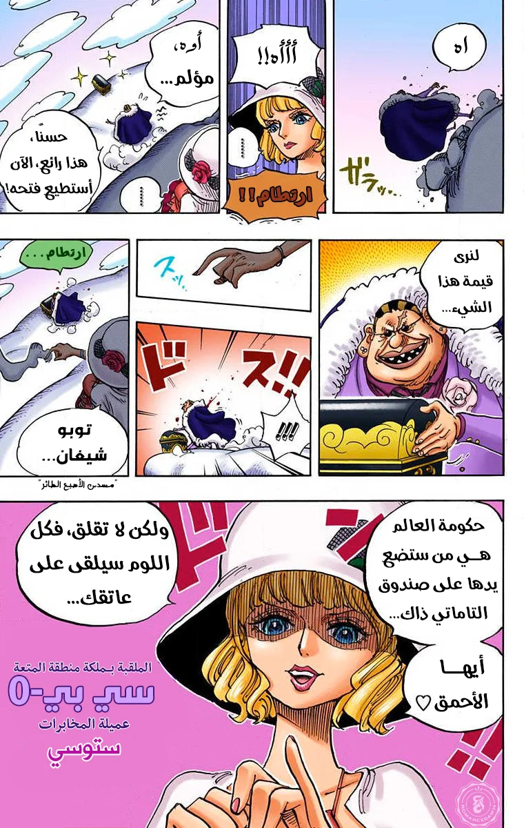 Read One Piece – Digital Colored AR Manga Online