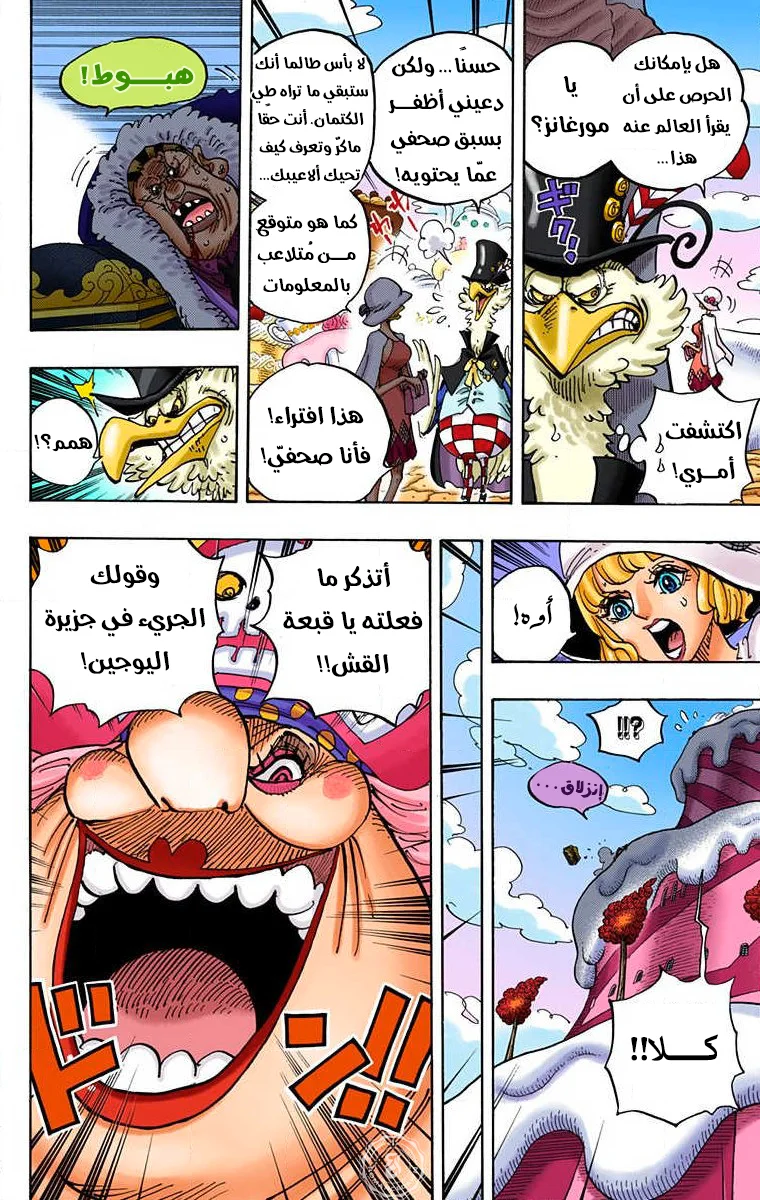 Read One Piece – Digital Colored AR Manga Online