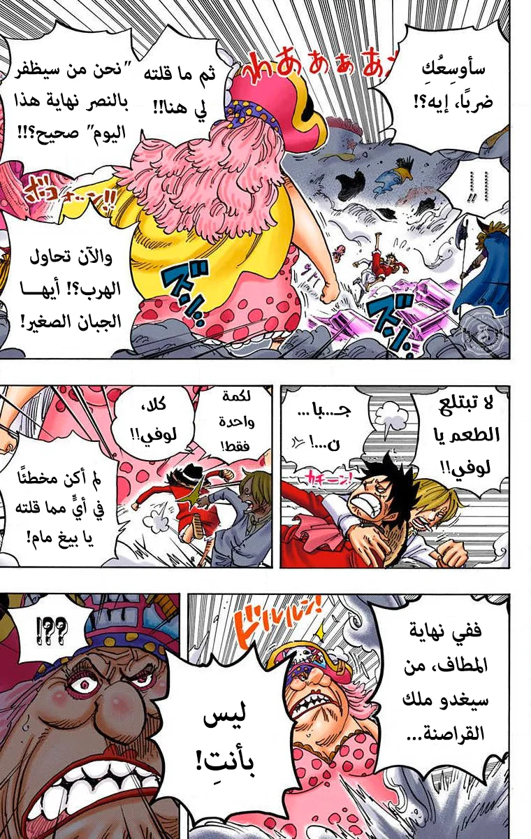 Read One Piece – Digital Colored AR Manga Online