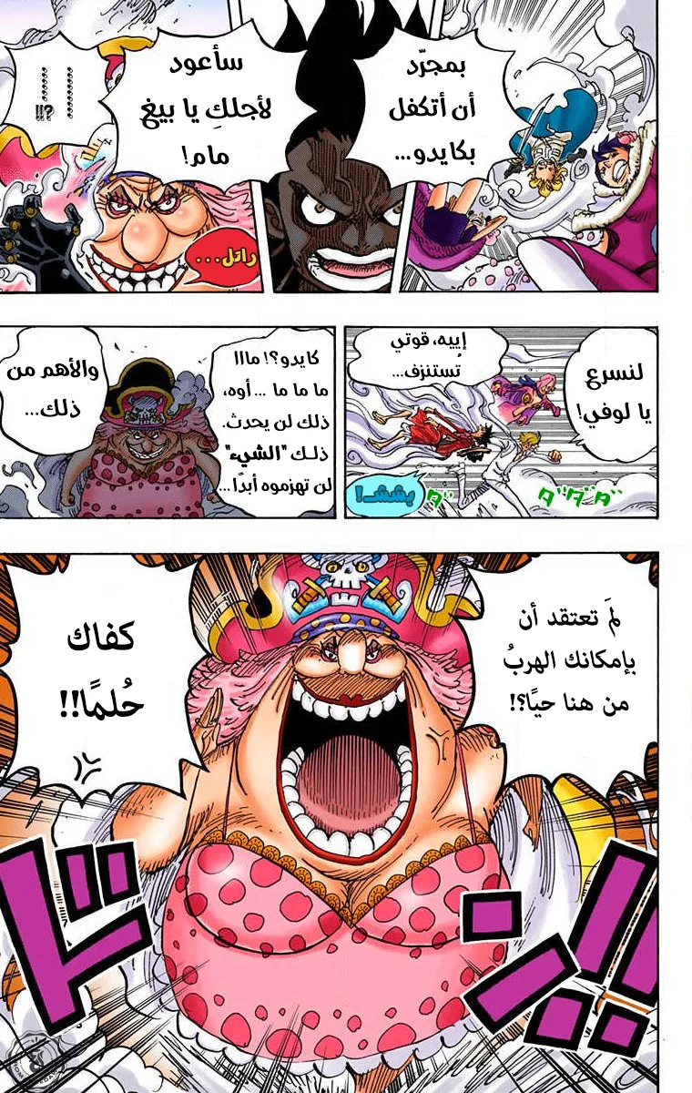 Read One Piece – Digital Colored AR Manga Online
