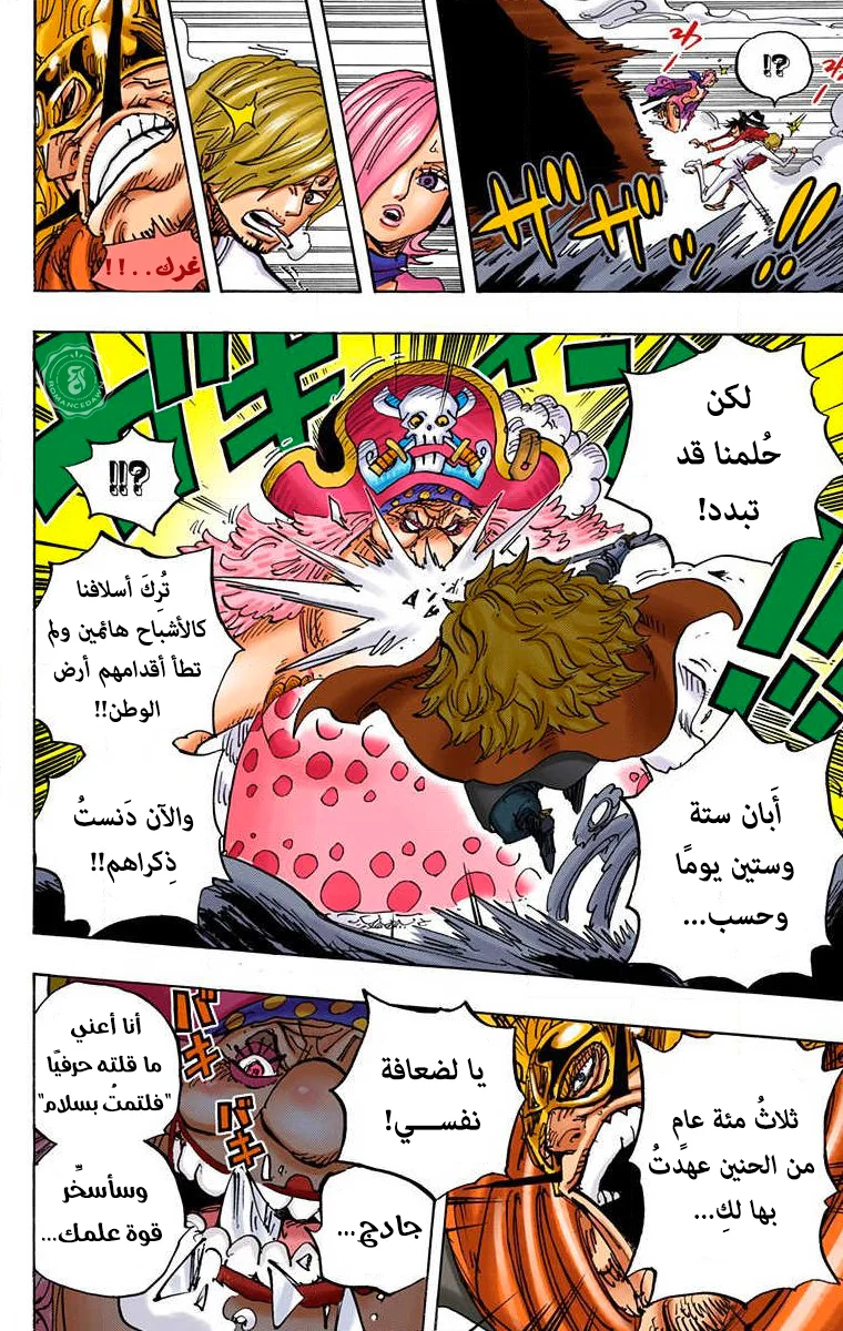 Read One Piece – Digital Colored AR Manga Online