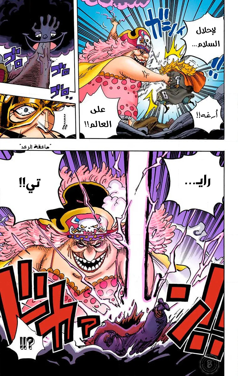 Read One Piece – Digital Colored AR Manga Online