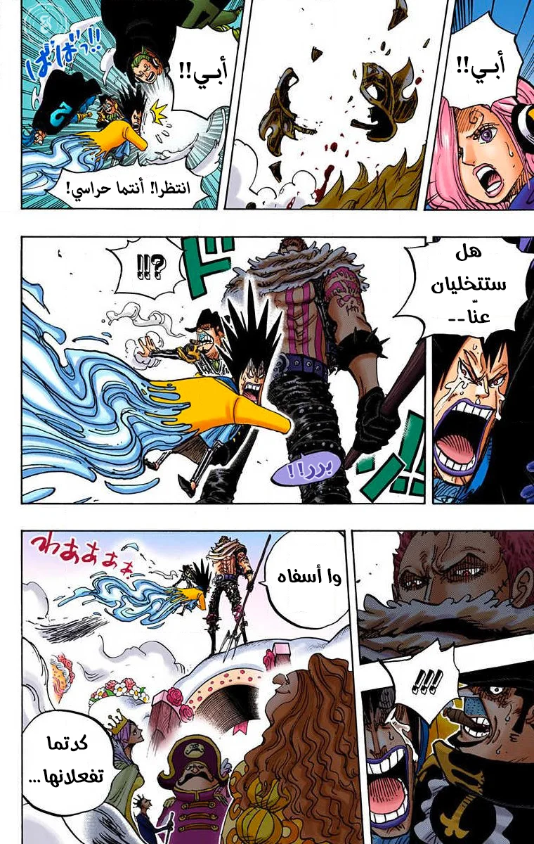 Read One Piece – Digital Colored AR Manga Online