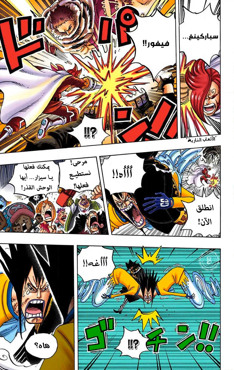 Read One Piece – Digital Colored AR Manga Online