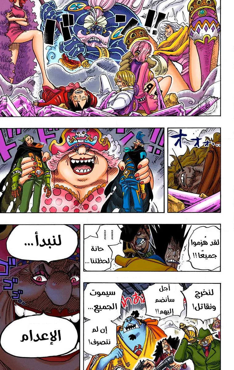 Read One Piece – Digital Colored AR Manga Online