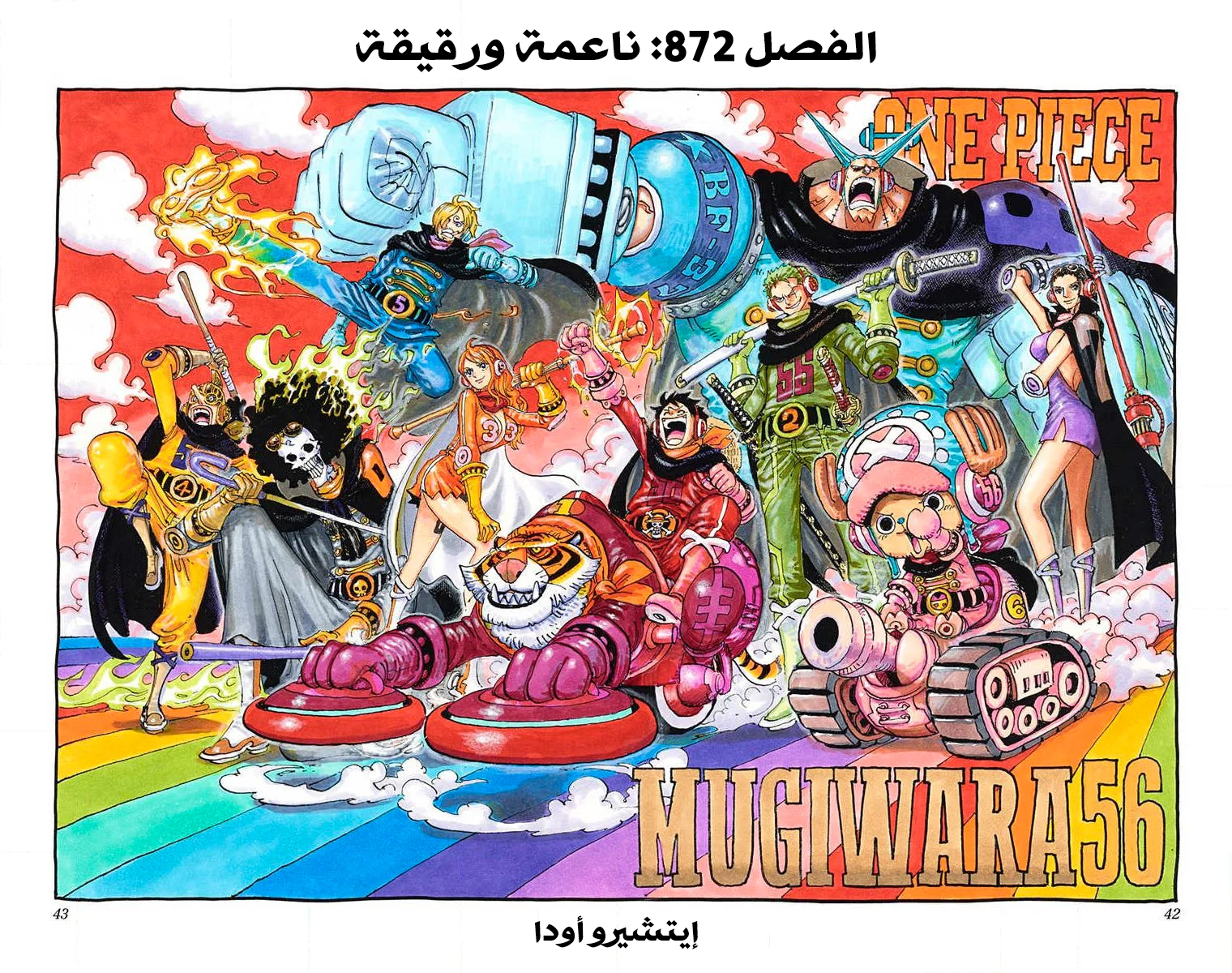 Read One Piece – Digital Colored AR Manga Online