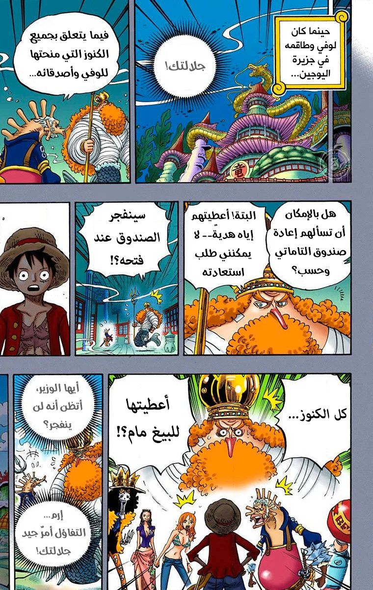 Read One Piece – Digital Colored AR Manga Online