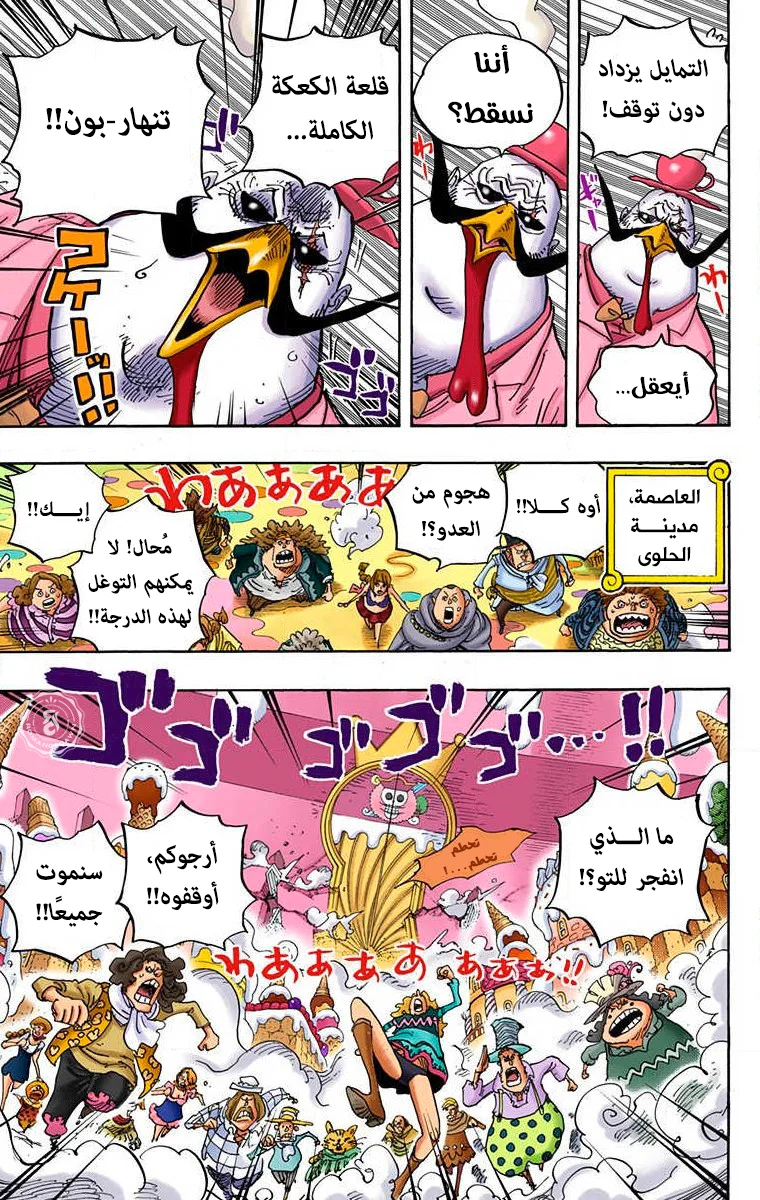 Read One Piece – Digital Colored AR Manga Online