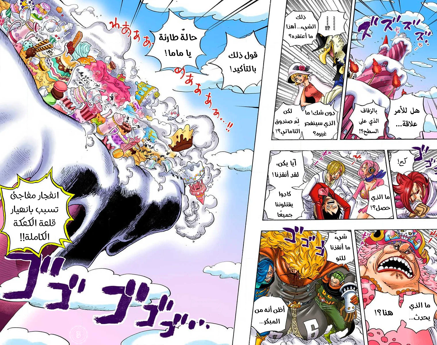 Read One Piece – Digital Colored AR Manga Online