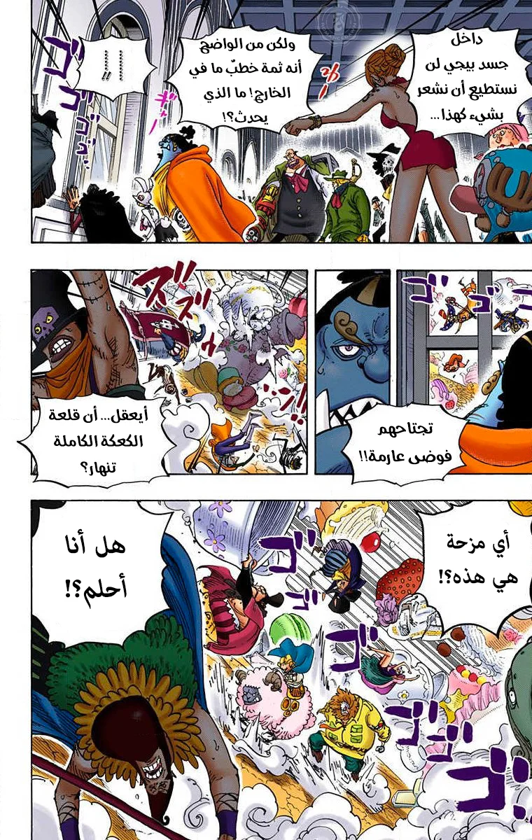 Read One Piece – Digital Colored AR Manga Online
