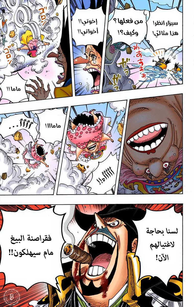 Read One Piece – Digital Colored AR Manga Online