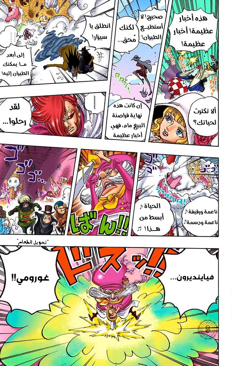 Read One Piece – Digital Colored AR Manga Online