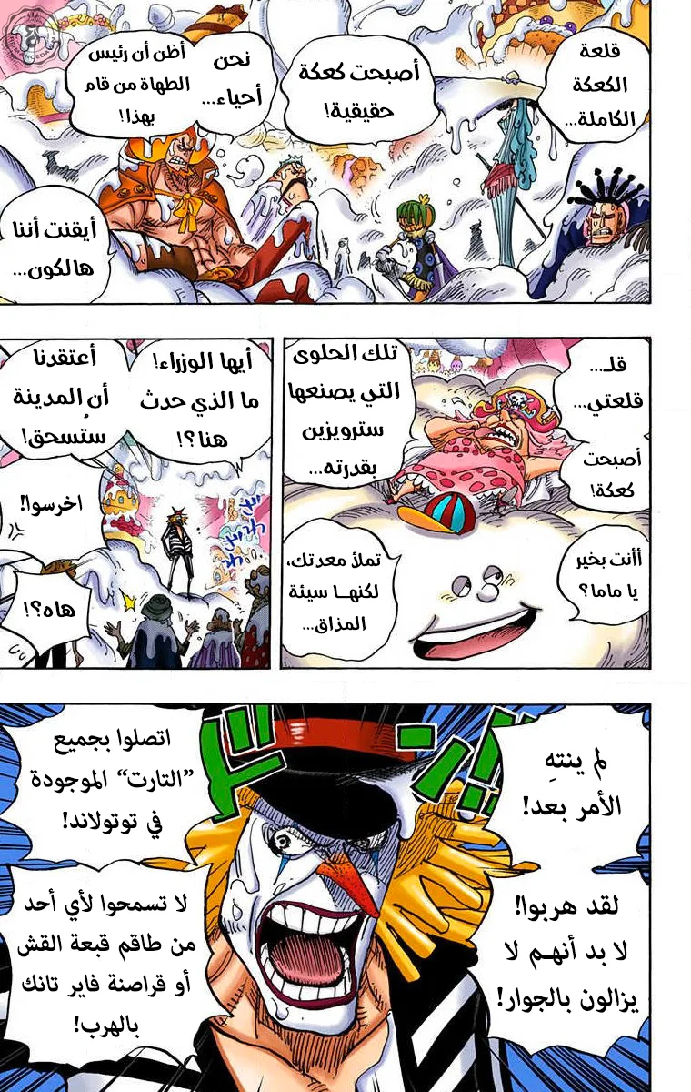 Read One Piece – Digital Colored AR Manga Online