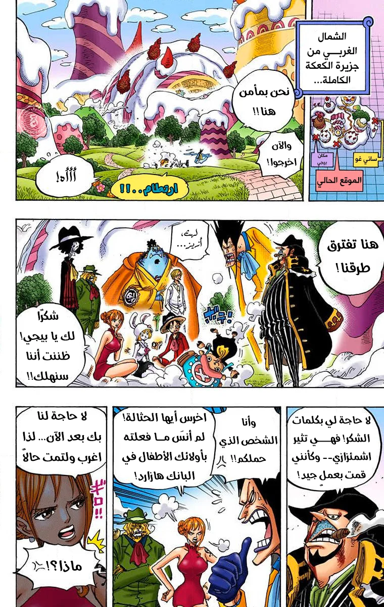 Read One Piece – Digital Colored AR Manga Online