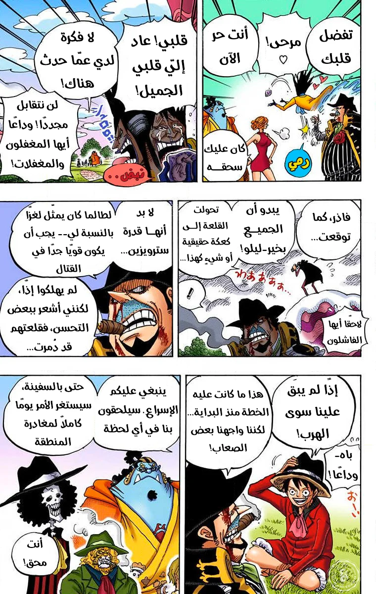 Read One Piece – Digital Colored AR Manga Online