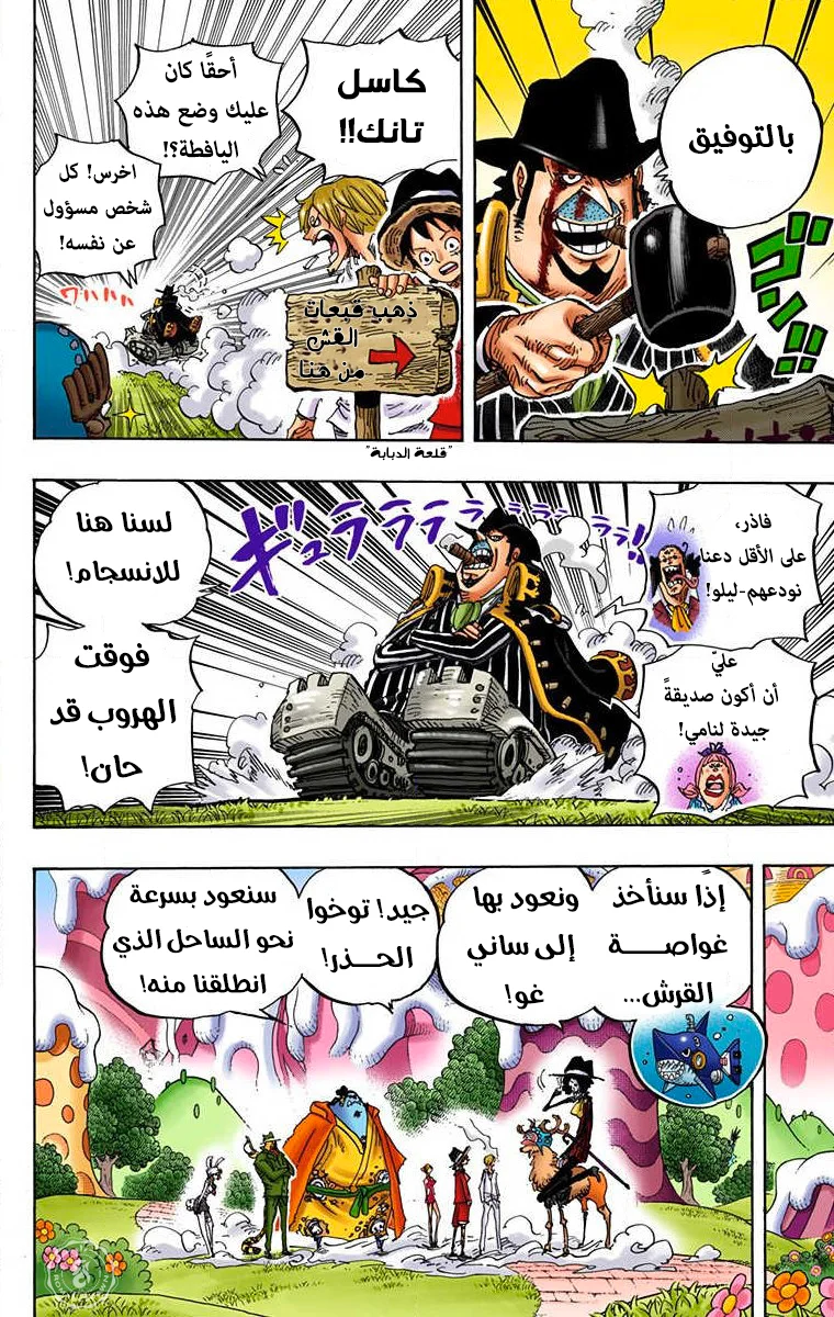 Read One Piece – Digital Colored AR Manga Online